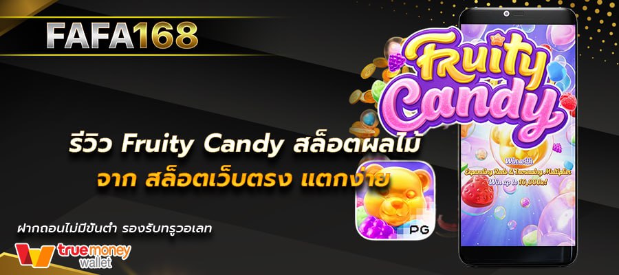 Fruity Candy