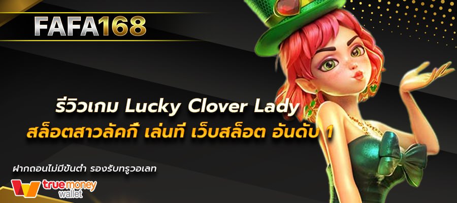 Lucky Clover Lady