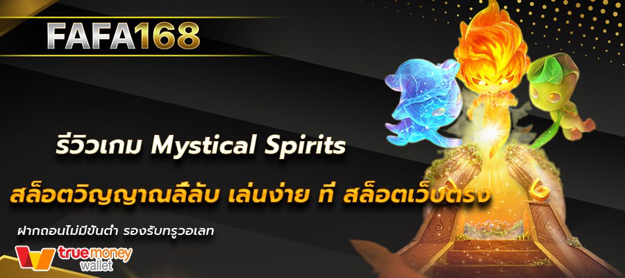 Mystical Spirits